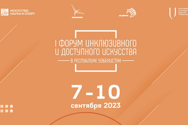Tashkent to host the 1st Forum of Inclusive and Accessible Art