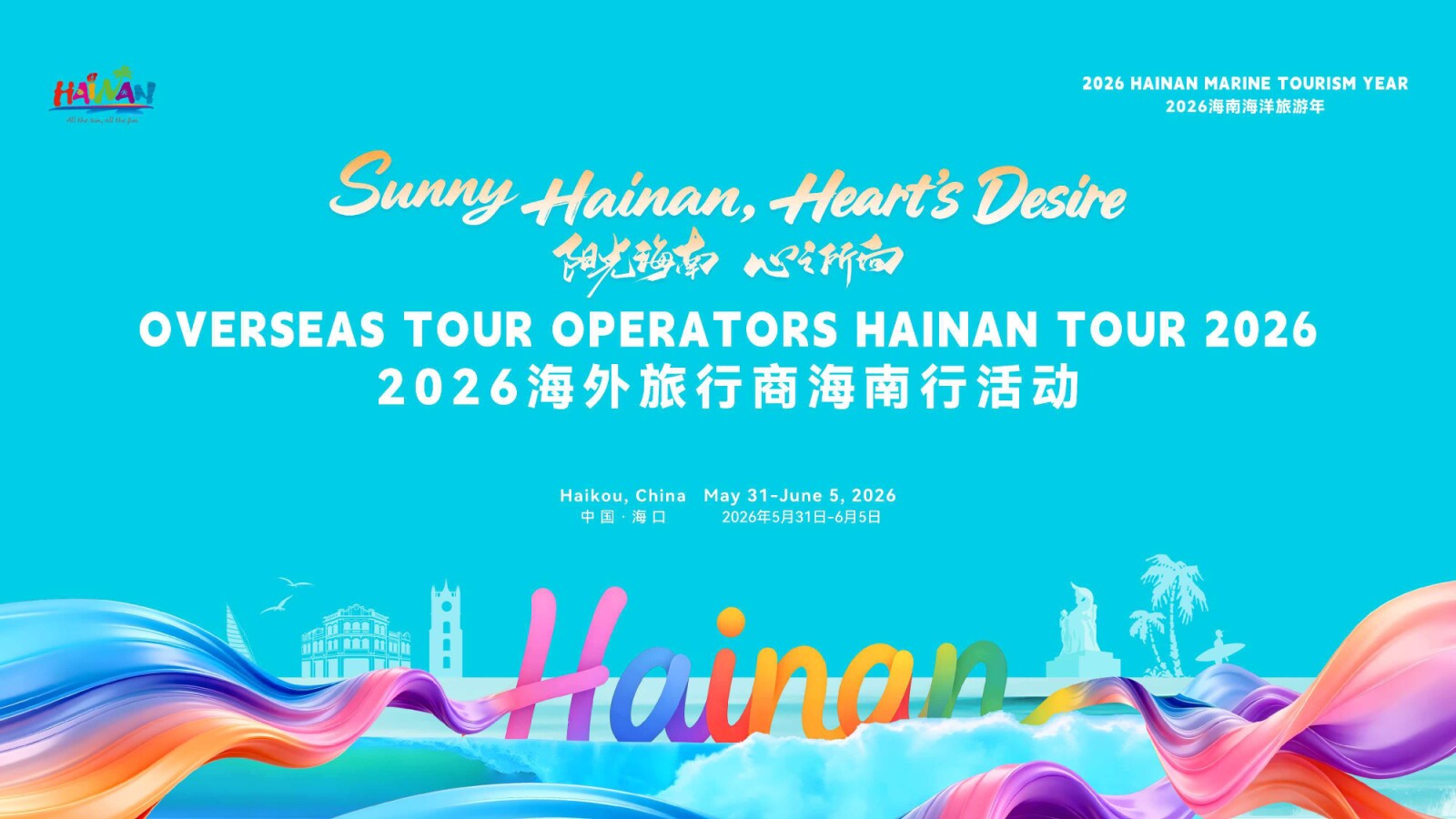 "Sanya Is Full of Surprises!" International Tour Operators Praise Sanya’s Diverse Charm