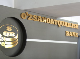 Узпромстройбанк увеличил уставный капитал на 4,8%