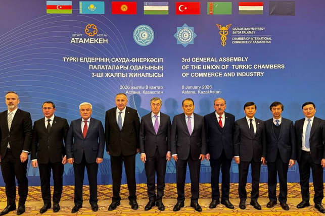 В Астане прошла Третья Генеральная ассамблея Союза торгово-промышленных палат тюркоязычных стран
