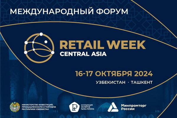 В Ташкенте наградят лидеров электронной коммерции