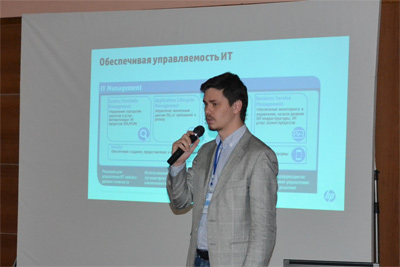 В Ташкенте прошел семинар «Строим эффективный бизнес на основе программных решений HP»