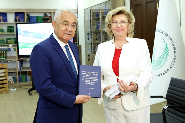 Защита прав человека в современном мире: опыт Узбекистана и России