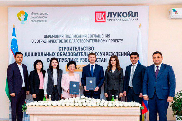 МДО и ЛУКОЙЛ подписали соглашение о строительстве ДОО в Узбекистане