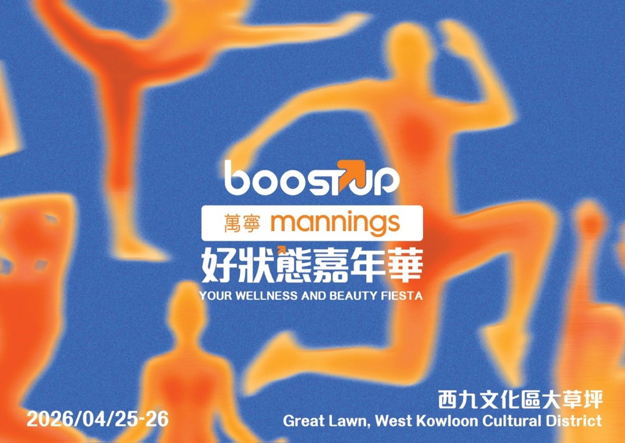 Mannings Introduces City-Wide Immersive Wellness Pop-Up "Mannings BoostUP – Your Wellness & Beauty Fiesta" Debuts This April in West Kowloon Cultural District