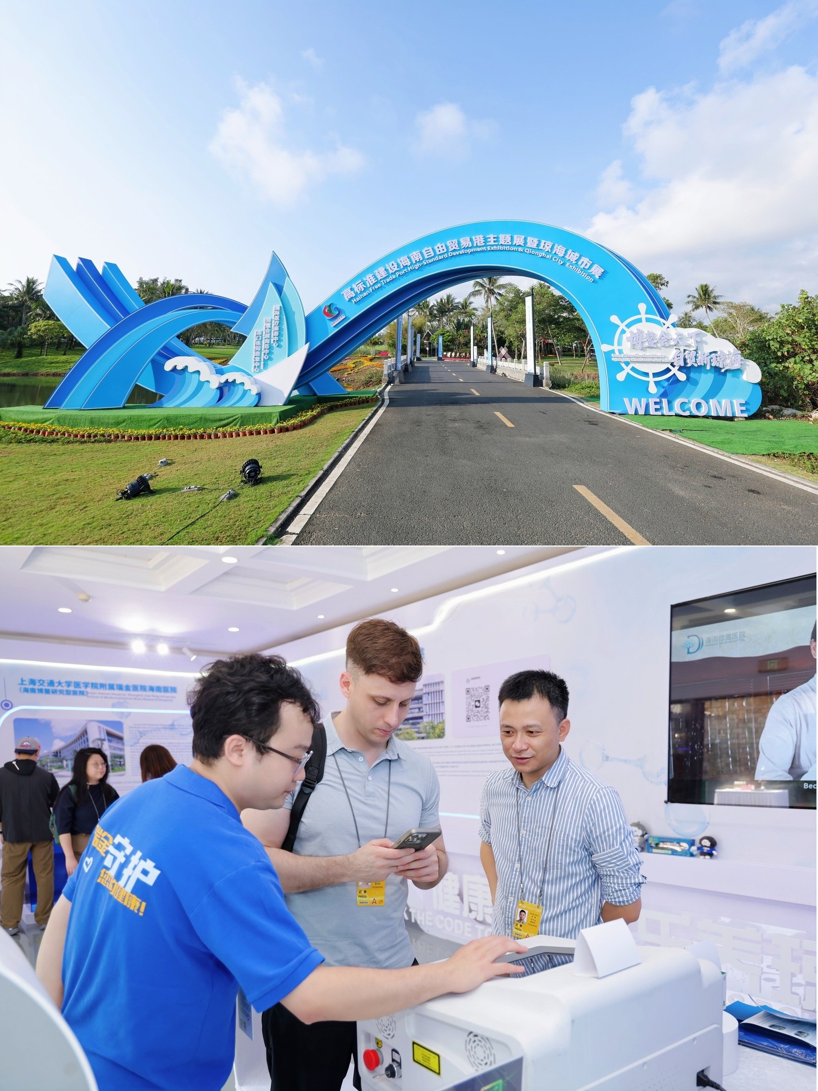 Boao: Where the World Meets | Qionghai: Where Free Trade Thrives