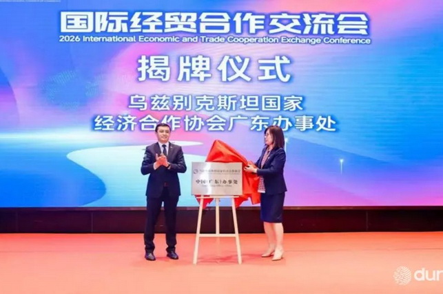 Узбекистан расширяет экономическое сотрудничество с Китаем: открыто представительство в провинции Гуандун