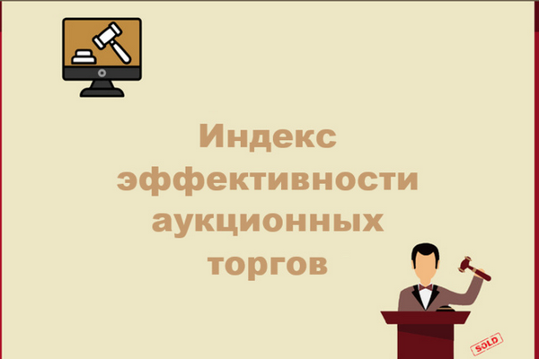 CERR evaluates the effectiveness of auctions on the public procurement portal for the 1st quarter of 2022