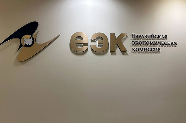 EEC and Uzbekistan agree to simplify customs procedures and develop a "green corridor"