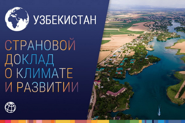 Climate Action Could Accelerate Growth and Improve Living Standards in Uzbekistan: World Bank Group Report