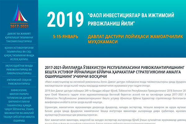 Draft State Program 2019 submitted for discussion