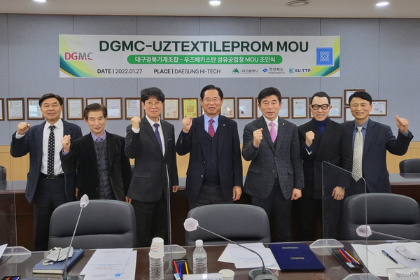 Кореянинг «DGMC» машинасозлик корпорация билан меморандм имзоланди