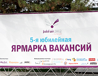 Пятая Юбилейная Ярмарка Вакансий JobFair 2012 завершила свою работу