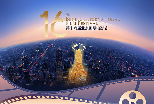 Beyond the screen: Beijing’s film festival becomes a citywide experience