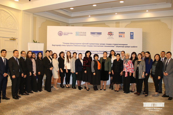 Ministry of Finance launches the participation of UNDP in the global program “Sign of gender equality for public institutions"