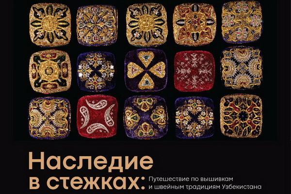 Выставка «Наследие в стежках: Путешествие по вышивкам и швейным традициям Узбекистана» пройдет в Баку