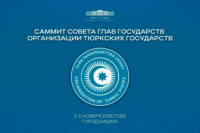 Шавкат Мирзиёев примет участие в Cаммите тюркских государств