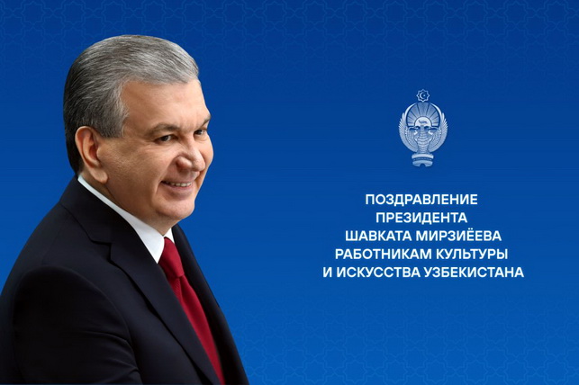 Uzbekistan Expands Support for Cultural Sector Growth