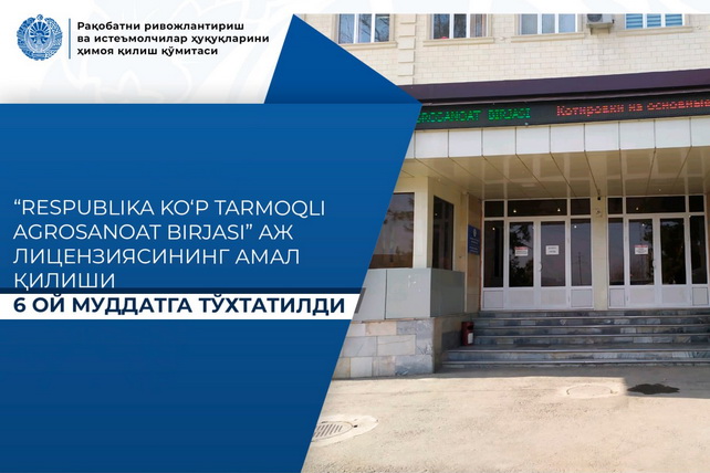 License of the Republican Universal Agricultural Exchange suspended