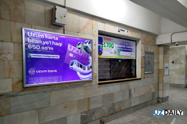 В Ташкенте с 1 февраля закроются кассы на 19 станциях метро