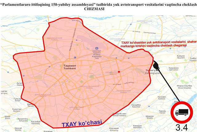 В Ташкенте ограничат движение грузовиков в связи с юбилейной Ассамблеей Межпарламентского союза