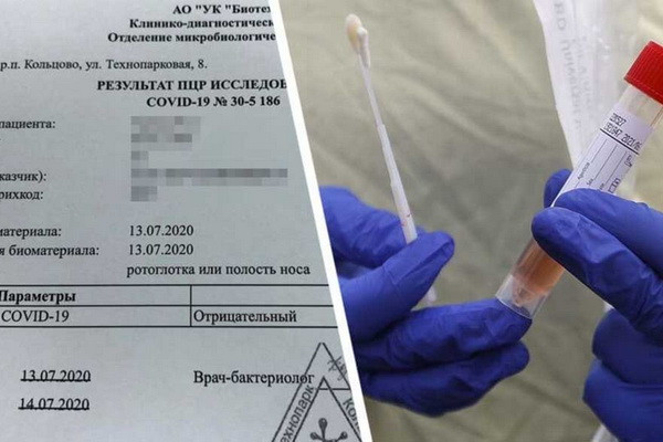 Israel cancels PCR testing when entering the country