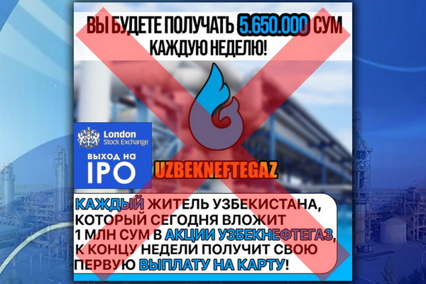 Uzbekneftegaz urges users of various websites and social networks to beware of scammers