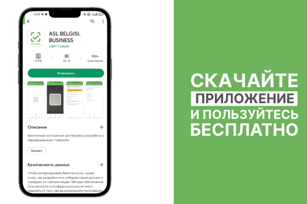 A mobile application has been created to protect businesses from counterfeit and counterfeit goods