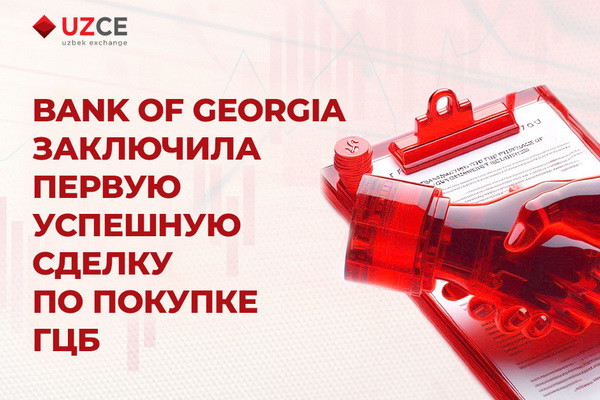 Bank of Georgia concludes the first successful transaction to purchase government securities