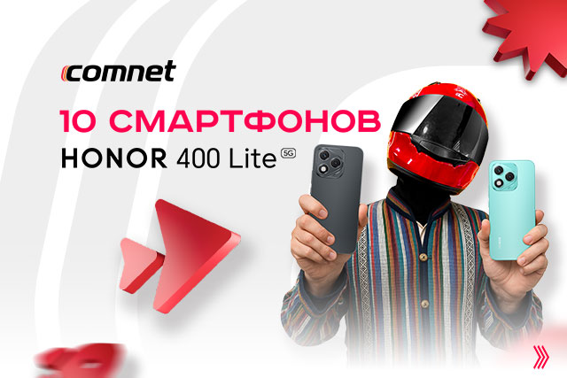Comnet и HONOR дарят смартфоны!