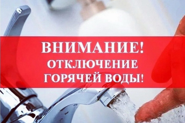 Временное отключение горячей воды и отопления на некоторых кварталах Юнусабадского района