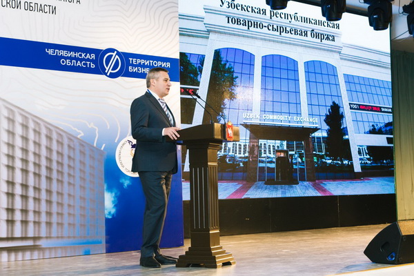 Trading platform of UZEX starts functioning in Chelyabinsk