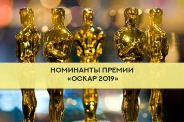2019 Academy Awards take place in the US