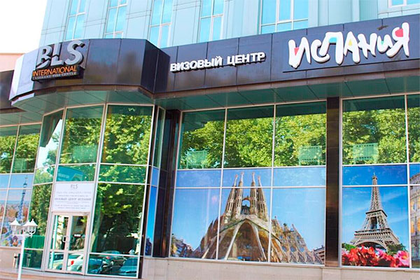 В Ташкенте открылся Визовый центр Испании
