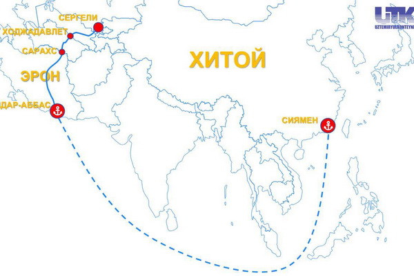 The movement of container trains from the Chinese port of Siyamen to Uzbekistan through Iran has been established