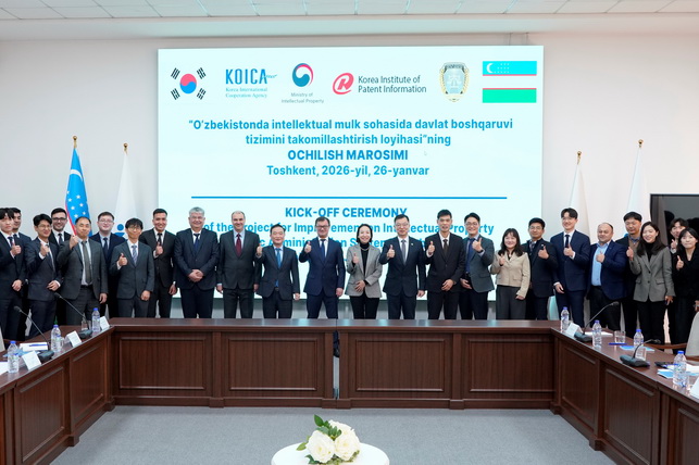KOICA and the Ministry of Justice Launch Project to Modernize Uzbekistan’s Intellectual Property Administration System