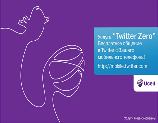 Uсell запустил новую услуг Twitter Zero