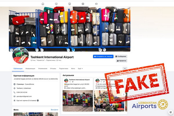 «Благотворительная акция» от Uzbekistan Airports оказалась фейком