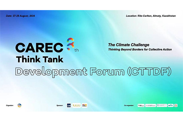 Восьмой Форум по развитию аналитических центров ЦАРЭС пройдет в Алматы