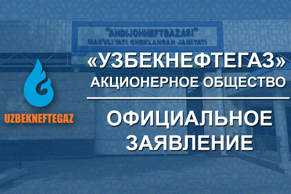 10 ответственных должностных лиц уволены с занимаемых должностей из-за хищений и недостачи в ООО «Андижанская нефтебаза»