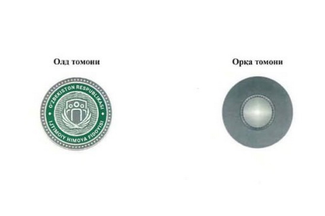 Procedure Approved for Awarding the Badge “Devotee of Social Protection”