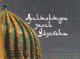 Фонд Форум презентовал для российского читателя новую книгу