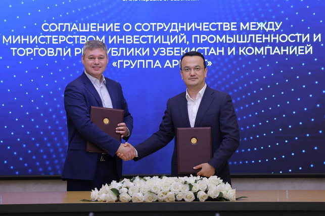 Узбекистан и «Группа Арнест» договорились о расширении промышленного сотрудничества