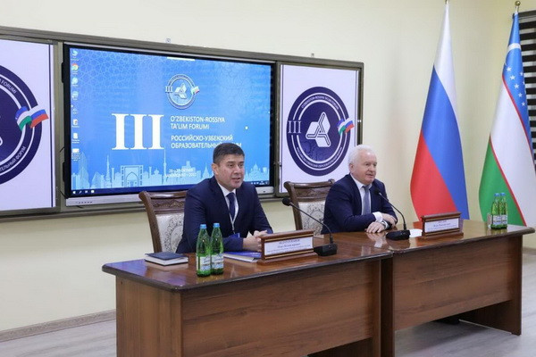 В Самарканде проходит III Российско-Узбекский образовательный форум