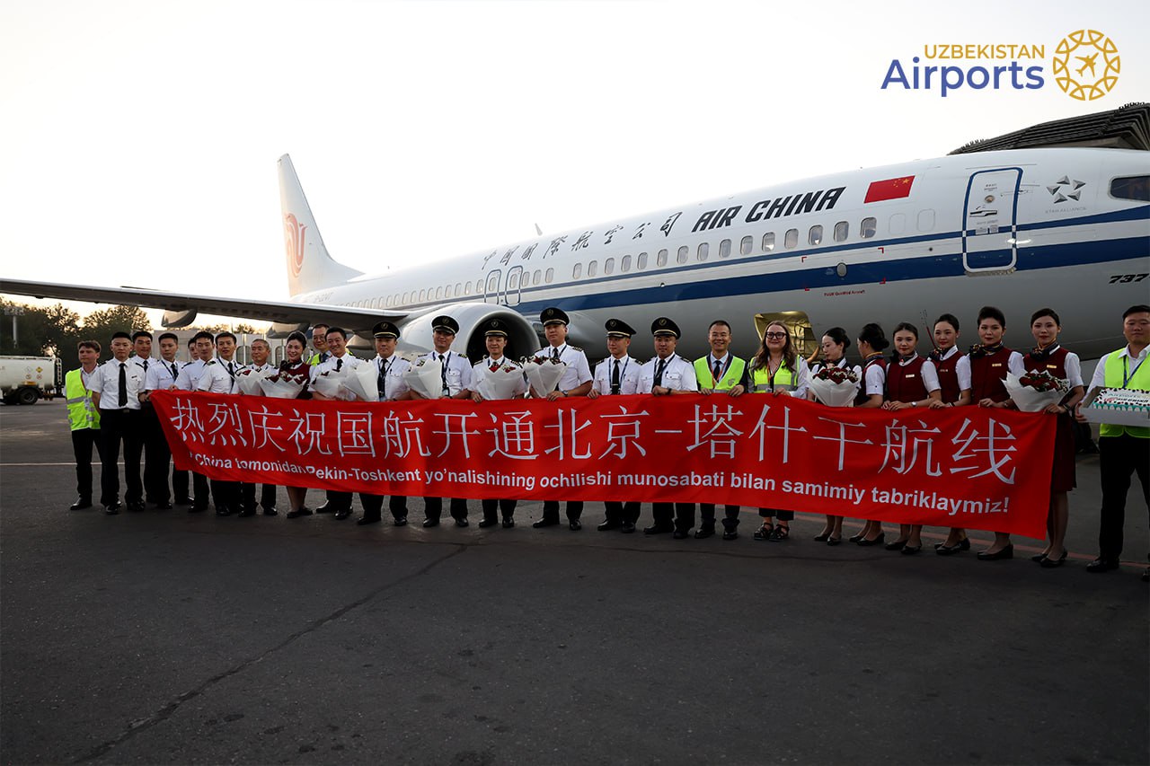Air China открыла прямой авиарейс между Пекином и Ташкентом