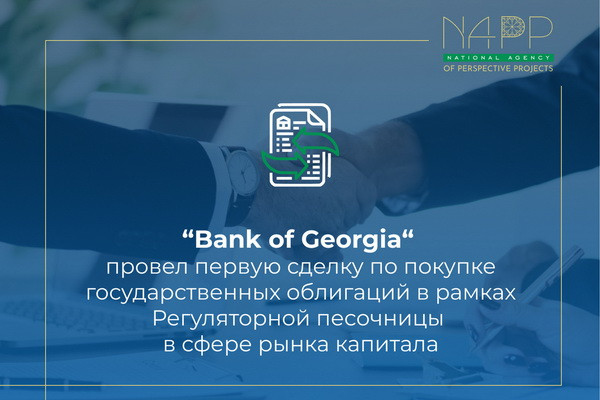 Bank of Georgia made the first purchase of government bonds of Uzbekistan in soums