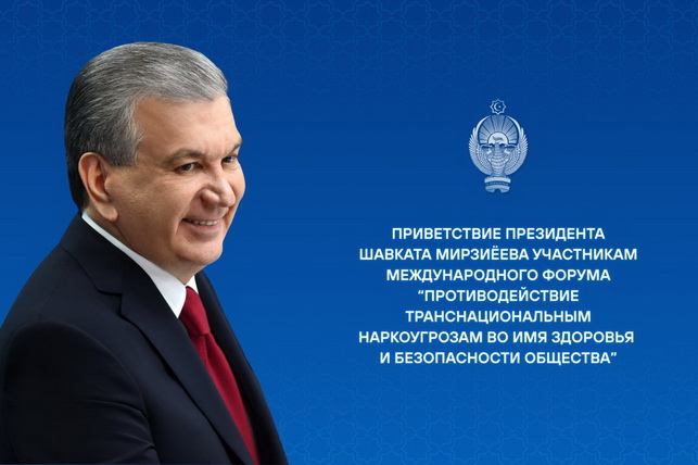 Mirziyoyev calls for stronger fight against drug threats