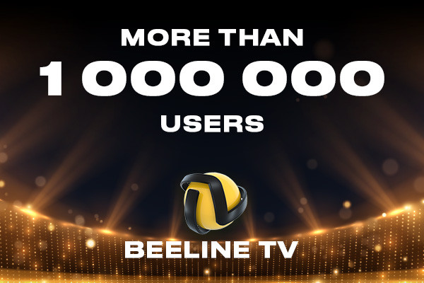 More than a million viewers choose Beeline TV