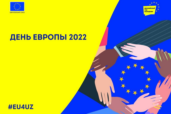 День Европы 2022 подчеркивает важность молодежи в построении лучшего будущего