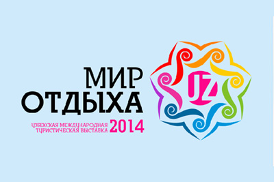 UITF “The World of Leisure” to be held in April